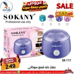 عروض سنتر الفراعنة مصر من ٢٩ حتى ٣١ أكتوبر ٢٠٢٦ عروض نهاية الإسبوع - صفحة 51