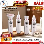 عروض سنتر الفراعنة مصر من ٢٩ حتى ٣١ أكتوبر ٢٠٢٦ عروض نهاية الإسبوع - صفحة 79