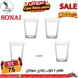 عروض سنتر الفراعنة مصر من ٢٩ حتى ٣١ أكتوبر ٢٠٢٦ عروض نهاية الإسبوع - صفحة 16