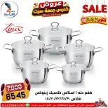 عروض سنتر الفراعنة مصر من ٢٩ حتى ٣١ أكتوبر ٢٠٢٦ عروض نهاية الإسبوع - صفحة 54