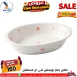 عروض سنتر الفراعنة مصر من ٢٩ حتى ٣١ أكتوبر ٢٠٢٦ عروض نهاية الإسبوع - صفحة 12