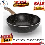 عروض سنتر الفراعنة مصر من ٢٩ حتى ٣١ أكتوبر ٢٠٢٦ عروض نهاية الإسبوع - صفحة 64