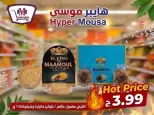 Offres Hyper Mousa Egypte de 29 octobre à 4 novembre 2026 Offre hebdomadaire - Page 5