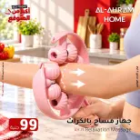 عروض أواني الأهرام مصر من ٢٩ أكتوبر حتى ٢ نوفمبر ٢٠٢٦ عروض الجمعة الحمراء - صفحة 6