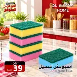 عروض أواني الأهرام مصر من ٢٩ أكتوبر حتى ٢ نوفمبر ٢٠٢٦ عروض الجمعة الحمراء - صفحة 13