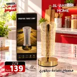 عروض أواني الأهرام مصر من ٢٩ أكتوبر حتى ٢ نوفمبر ٢٠٢٦ عروض الجمعة الحمراء - صفحة 8