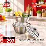 عروض أواني الأهرام مصر من ٢٩ أكتوبر حتى ٢ نوفمبر ٢٠٢٦ عروض الجمعة الحمراء - صفحة 9