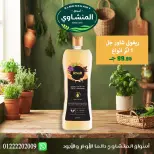 عروض أسواق المنشاوى بفرع طنطا من ٢٩ أكتوبر حتى ٤ نوفمبر ٢٠٢٦ عروض متنوعة - صفحة 76