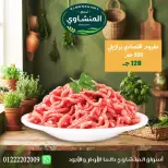 عروض أسواق المنشاوى بفرع طنطا من ٢٩ أكتوبر حتى ٤ نوفمبر ٢٠٢٦ عروض متنوعة - صفحة 1