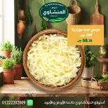 عروض أسواق المنشاوى بفرع طنطا من ٢٩ أكتوبر حتى ٤ نوفمبر ٢٠٢٦ عروض متنوعة - صفحة 75