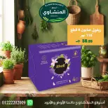 عروض أسواق المنشاوى بفرع طنطا من ٢٩ أكتوبر حتى ٤ نوفمبر ٢٠٢٦ عروض متنوعة - صفحة 69