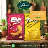 عروض أسواق المنشاوى بفرع طنطا من ٢٩ أكتوبر حتى ٤ نوفمبر ٢٠٢٦ عروض متنوعة - صفحة 65