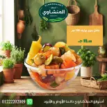 عروض أسواق المنشاوى بفرع طنطا من ٢٩ أكتوبر حتى ٤ نوفمبر ٢٠٢٦ عروض متنوعة - صفحة 11