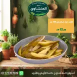 عروض أسواق المنشاوى بفرع طنطا من ٢٩ أكتوبر حتى ٤ نوفمبر ٢٠٢٦ عروض متنوعة - صفحة 10
