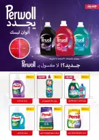 عروض أسواق المنشاوى بفرع طنطا من ٢٩ أكتوبر حتى ٤ نوفمبر ٢٠٢٦ عروض متنوعة - صفحة 64