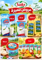 عروض أسواق المنشاوى بفرع طنطا من ٢٩ أكتوبر حتى ٤ نوفمبر ٢٠٢٦ عروض متنوعة - صفحة 54