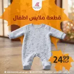 عروض داون تاون العرب مصر من ٢٩ حتى ٣١ أكتوبر ٢٠٢٦ عروض الويك اند - صفحة 14