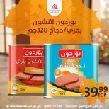 عروض داون تاون العرب مصر من ٢٩ حتى ٣١ أكتوبر ٢٠٢٦ عروض الويك اند - صفحة 7