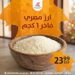 عروض داون تاون العرب مصر من ٢٩ حتى ٣١ أكتوبر ٢٠٢٦ عروض الويك اند - صفحة 2