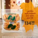 عروض داون تاون العرب مصر من ٢٩ حتى ٣١ أكتوبر ٢٠٢٦ عروض الويك اند - صفحة 8