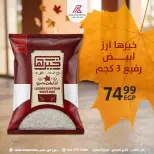 عروض داون تاون العرب مصر من ٢٩ حتى ٣١ أكتوبر ٢٠٢٦ عروض الويك اند - صفحة 12