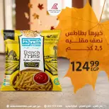 عروض داون تاون العرب مصر من ٢٩ حتى ٣١ أكتوبر ٢٠٢٦ عروض الويك اند - صفحة 6