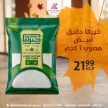 عروض داون تاون العرب مصر من ٢٩ حتى ٣١ أكتوبر ٢٠٢٦ عروض الويك اند - صفحة 11