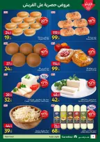 عروض كارفور مصر من ٢٩ أكتوبر حتى ١ نوفمبر ٢٠٢٦ عروض الفريش فود - صفحة 4