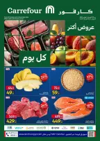 عروض كارفور مصر من ٢٩ أكتوبر حتى ١ نوفمبر ٢٠٢٦ عروض الفريش فود - صفحة 1