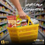 عروض أسواق غلاب مصر من ٣٠ أكتوبر حتى ٥ نوفمبر ٢٠٢٦ عروض التوفير - صفحة 1