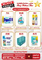 Offres Samy Salama Hypermarché Egypte de 29 octobre à 12 novembre 2026 Offres du Black Friday - Page 35
