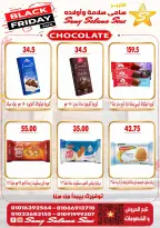 Offres Samy Salama Hypermarché Egypte de 29 octobre à 12 novembre 2026 Offres du Black Friday - Page 25