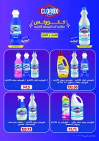Offres Samy Salama Hypermarché Egypte de 29 octobre à 12 novembre 2026 Offres du Black Friday - Page 33