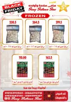 Offres Samy Salama Hypermarché Egypte de 29 octobre à 12 novembre 2026 Offres du Black Friday - Page 5