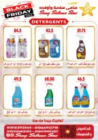 Offres Samy Salama Hypermarché Egypte de 29 octobre à 12 novembre 2026 Offres du Black Friday - Page 34
