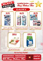 Offres Samy Salama Hypermarché Egypte de 29 octobre à 12 novembre 2026 Offres du Black Friday - Page 3