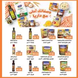 Ofertas de mercado A Egipto de 28 octubre a 5 noviembre 2026 Ofertas del Viernes Blanco - Página 20