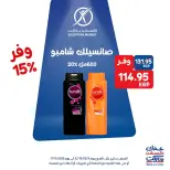 Exception Market offers from 29 to 31 October 2026 Weekend Deals - Page 7