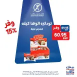 Exception Market offers from 29 to 31 October 2026 Weekend Deals - Page 6