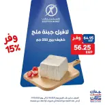 Exception Market offers from 29 to 31 October 2026 Weekend Deals - Page 2