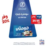 Exception Market offers from 29 to 31 October 2026 Weekend Deals - Page 10