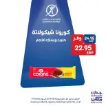 Exception Market offers from 29 to 31 October 2026 Weekend Deals - Page 5
