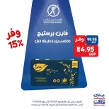 Exception Market offers from 29 to 31 October 2026 Weekend Deals - Page 9