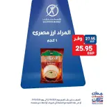 Exception Market offers from 29 to 31 October 2026 Weekend Deals - Page 3