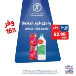 Exception Market offers from 29 to 31 October 2026 Weekend Deals - Page 4