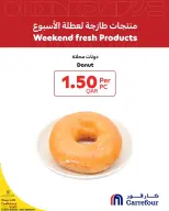 عروض كارفور قطر من ٢٩ حتى ٣١ أكتوبر ٢٠٢٦ منتجات طازجة لعطلة نهاية الأسبوع - صفحة 4