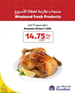 عروض كارفور قطر من ٢٩ حتى ٣١ أكتوبر ٢٠٢٦ منتجات طازجة لعطلة نهاية الأسبوع - صفحة 5