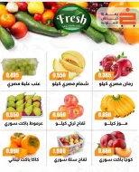 Ofertas de cooperativa khaitan de 29 a 30 octubre 2026 Oferta de frutas y verduras - Página 2