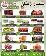 Ofertas de Mercado Asar Zmaan de 29 a 30 octubre 2026 Nuevas ofertas - Página 2