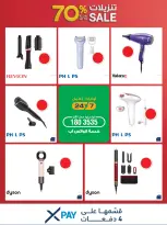 Ofertas de Xcite Kuwait de 28 octubre a 4 noviembre 2026 Rebajas de hasta un 70% de descuento - Página 43
